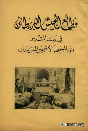 1938 - British Army Atrocities in Jerusalem
